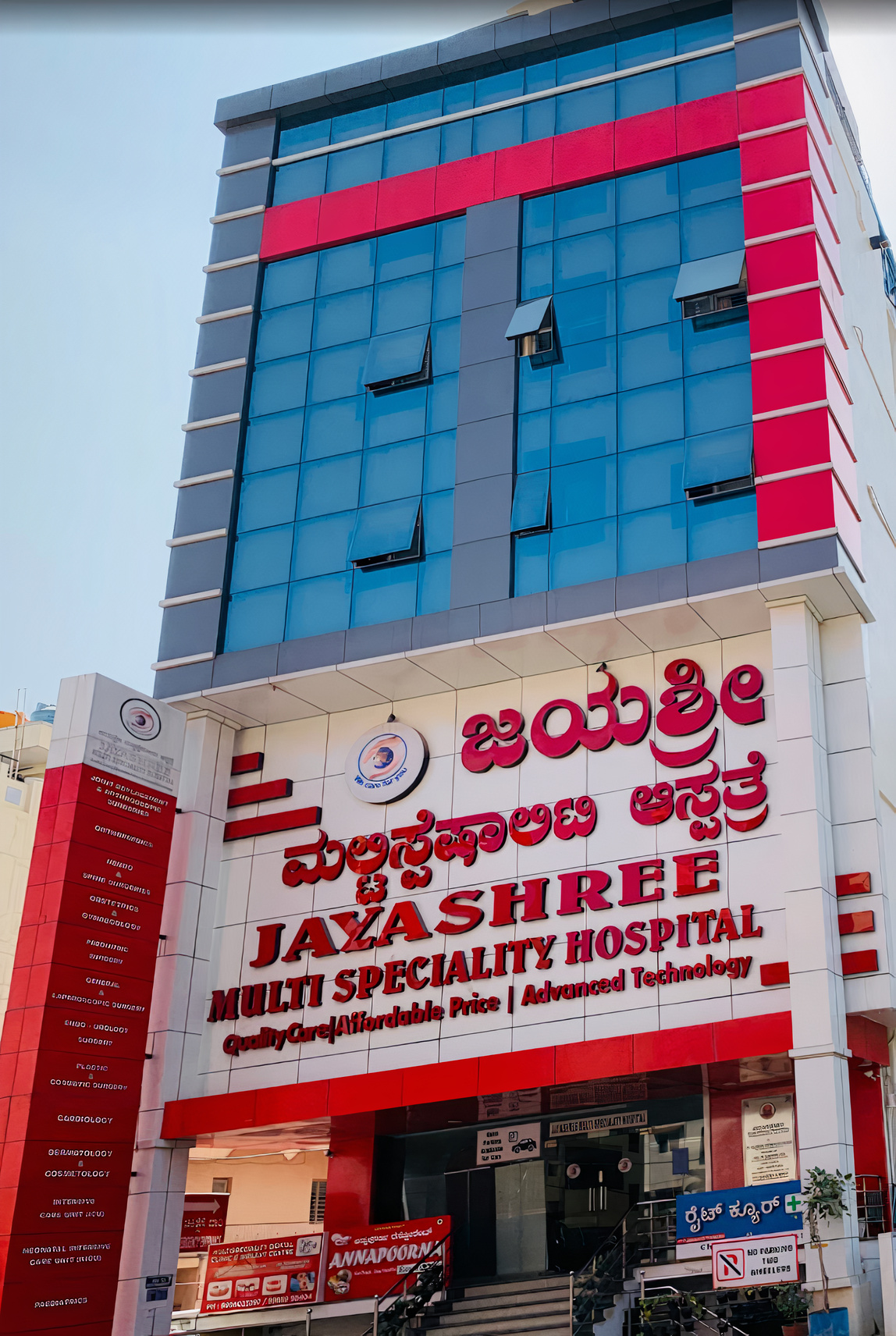 Jayashree Multispeciality Hospital Begur, Bengaluru - Contact Number ...